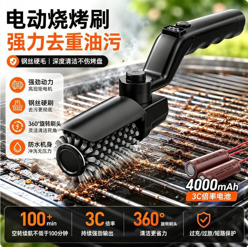 전기 바베큐 그릴 브러쉬 충전식 4000mAh 무선 스 - Outdoor Power Brush 리뷰 및 가격