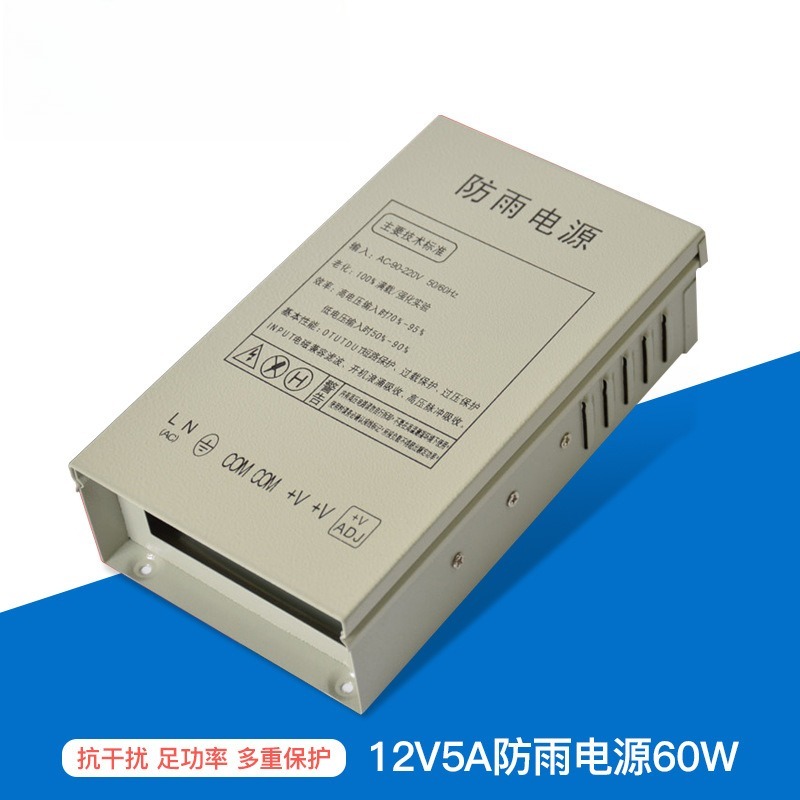 12V5A 방수 스위칭 전원 공급 장치, 실외 모니터링 - Outdoor Power Transformer 리뷰 및 가격